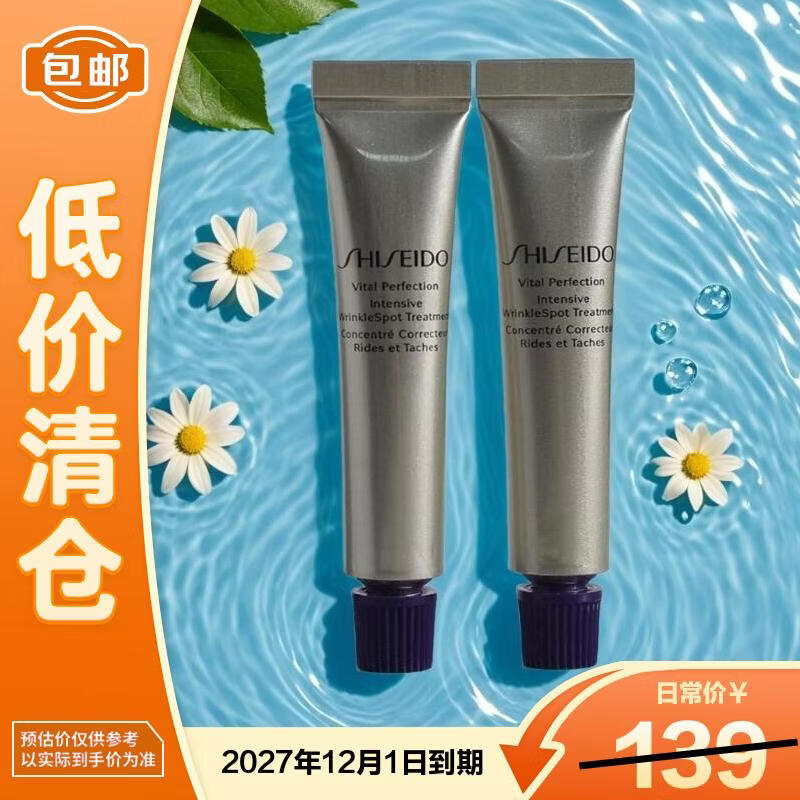 资生堂（Shiseido）资生堂（SHISEIDO）悦薇新智感塑颜抗皱眼霜5ml*2【临期清仓