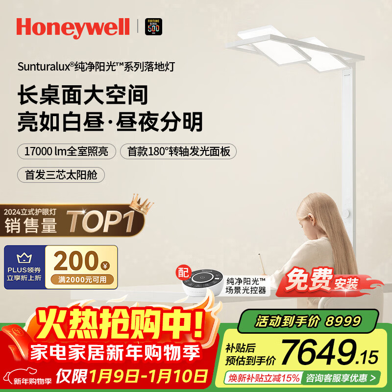 ����Τ����Honeywell������̨��ѧϰ����ʽȫ���׵���̫������ش�·�ƶ�ͯ���۵� HWL-02R02 7649.15Ԫ(������)