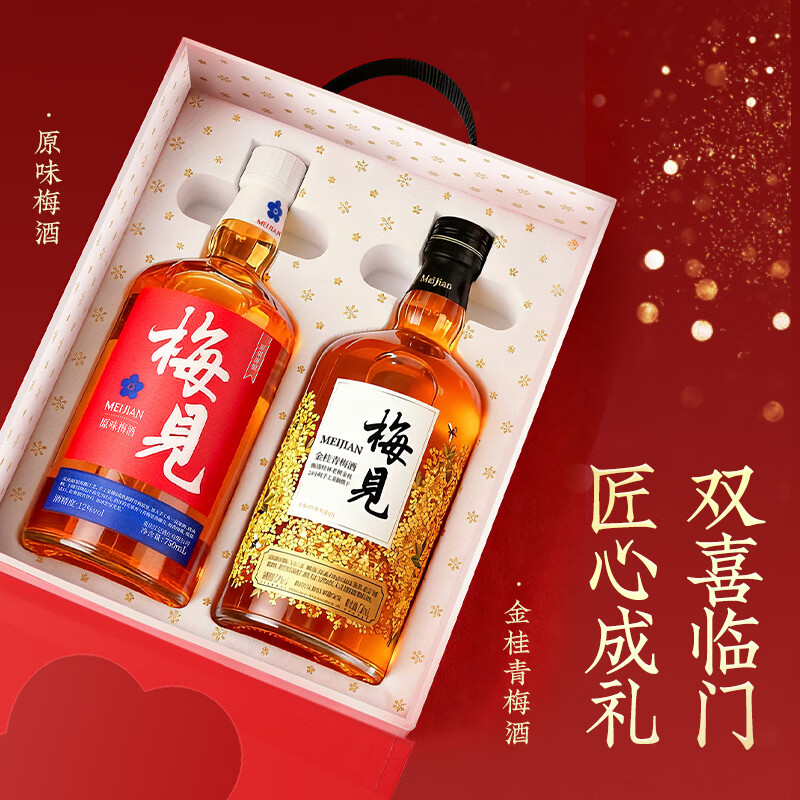 梅见新年礼盒12度750ml*2低度青梅酒果酒节日送礼 伴手礼 果酒新年礼盒