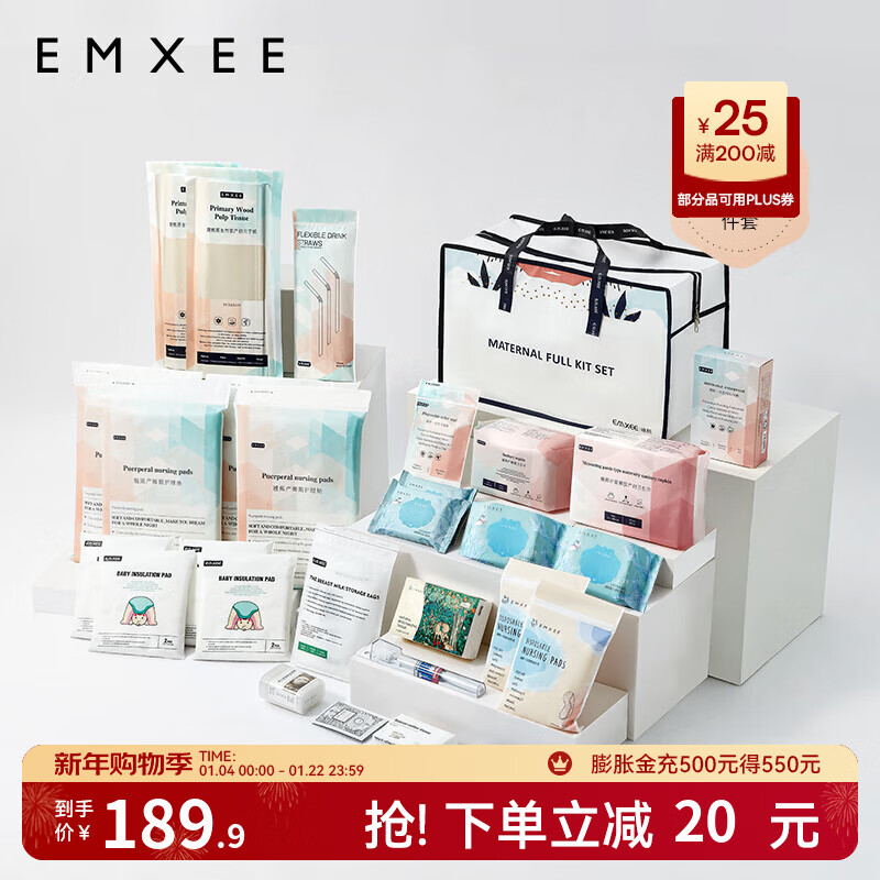 嫚熙（EMXEE）待产包入院全套组合孕妇产妇产后坐月子用品子母包31件套 新款待产包31件套