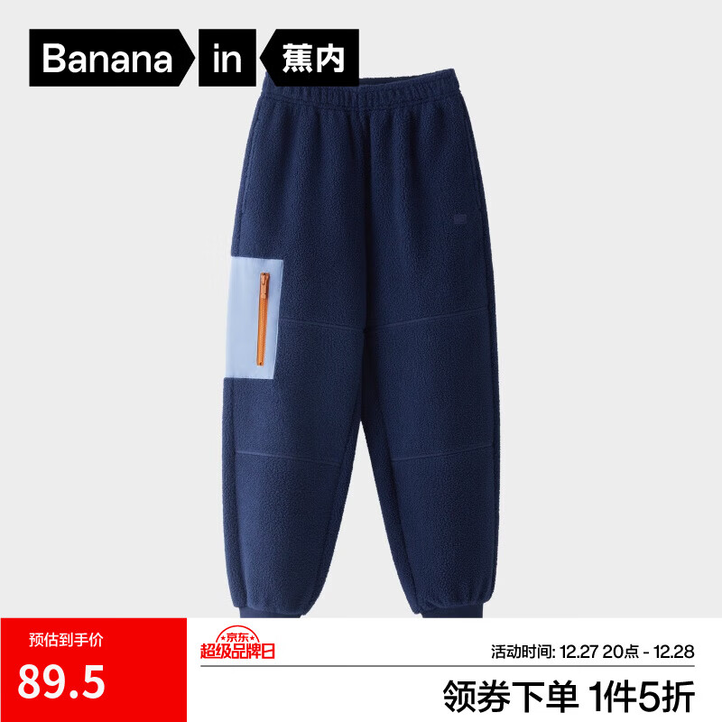 蕉内小热皮302++儿童裤子男女童摇粒绒长裤秋冬款宝宝棉感保暖运动裤 岩石蓝 140