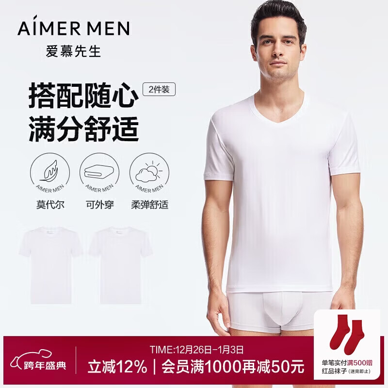 爱慕先生（AIMER MEN）爱慕先生莫代尔短袖T恤打底衫【2件装】V领背心-175