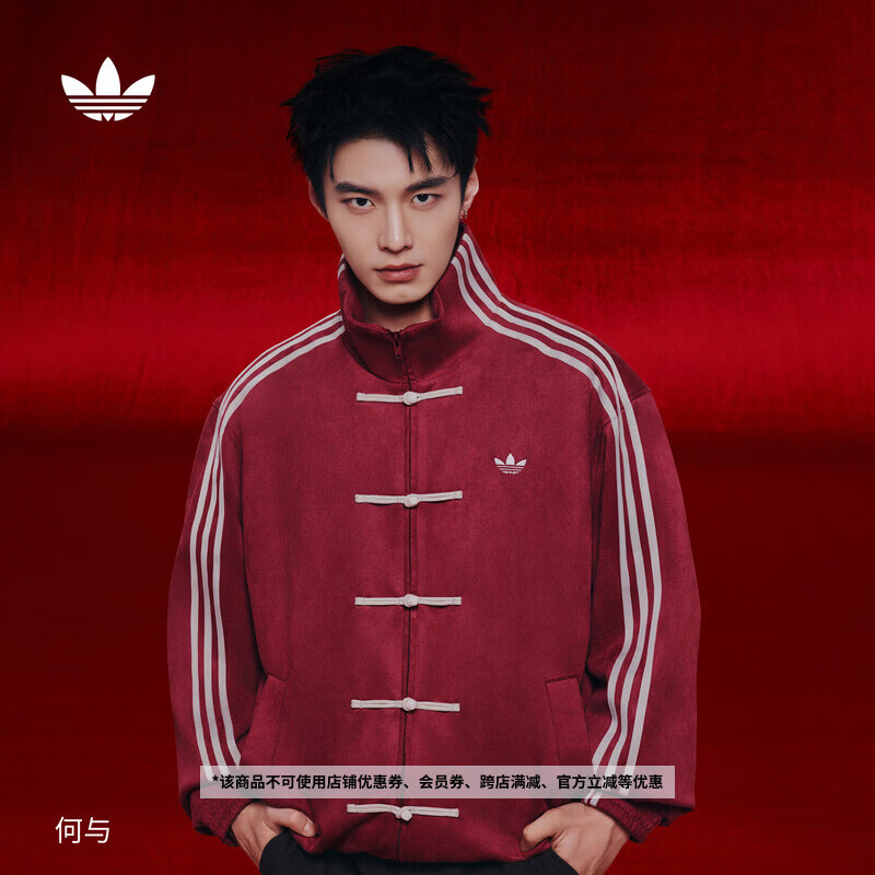 adidas明星同款新年款新中式休闲宽松外套男女秋冬阿迪达斯三叶草   红色   M