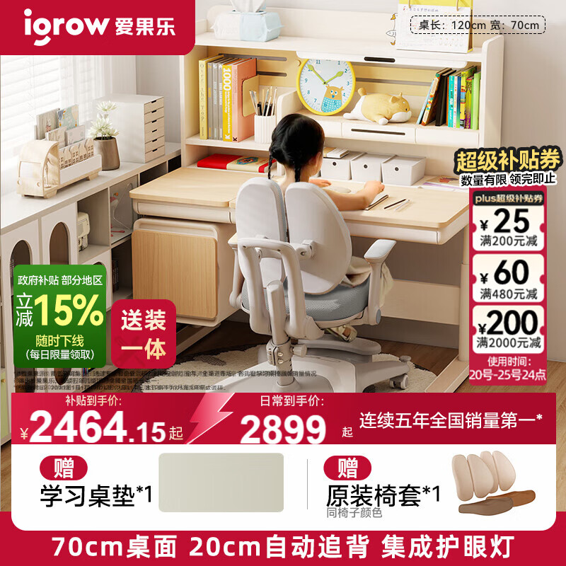 �����֣�IGROW������è��ͯѧϰ����������װд������������Сѧ�����ÿ���1.2m1665.4Ԫ(������)