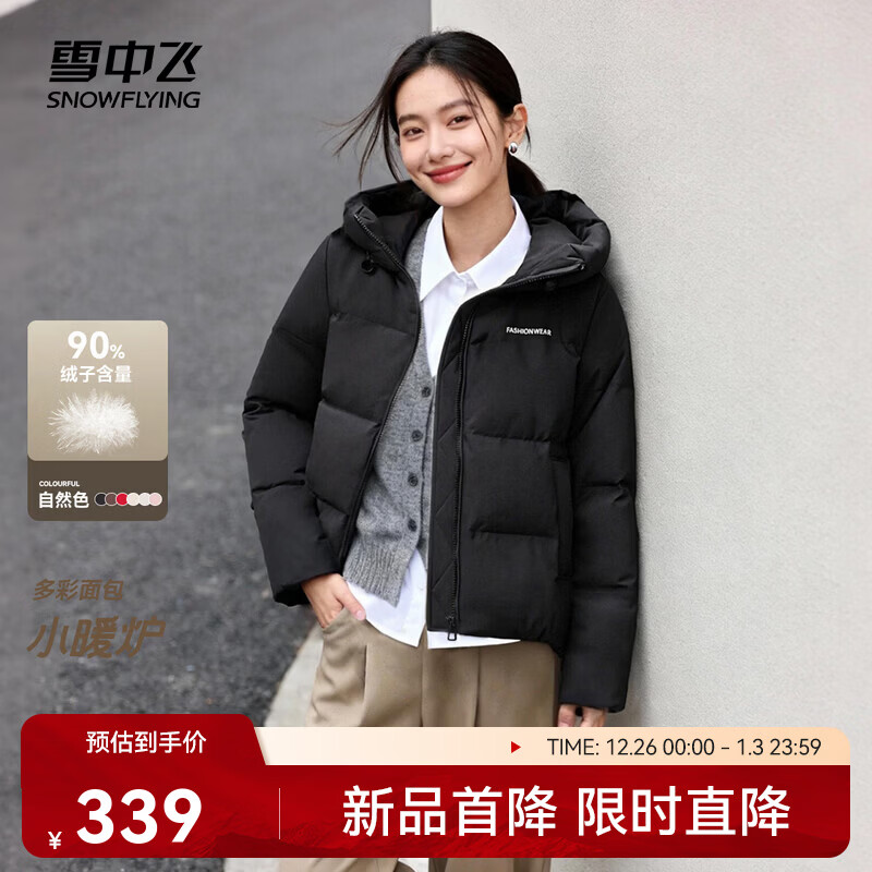 雪中飞2025新款女士短款羽绒服潮流休闲风小个子加长外套舒适温暖 黑色|8056 L /165/88A