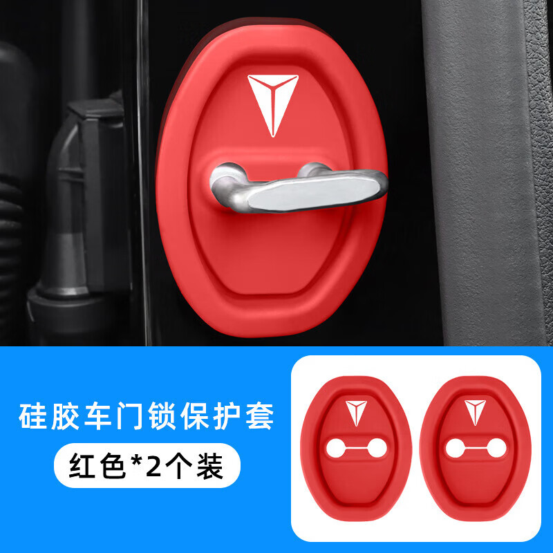 适用长安深蓝SL03/深蓝S7汽车车门锁保护垫减震缓冲垫SLK 车门锁保护套【深蓝/蓝色】4个装