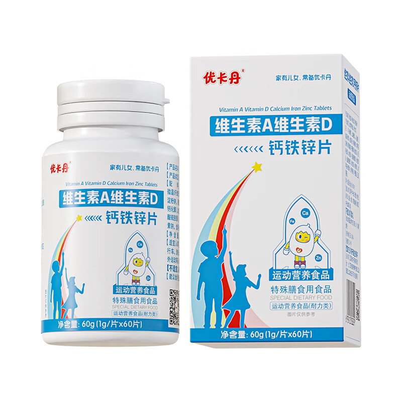 优卡丹维生素A维生素D钙铁锌多种矿物质营养ad钙铁锌儿童青少年 60粒 【3盒常备装】-钙铁锌同补 60粒*1盒