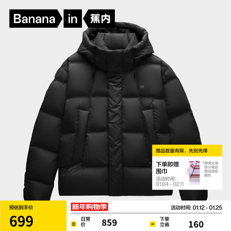 蕉内（Bananain）氢气502Cloud女士连帽羽绒服修身秋冬季新款保暖防风女装外套 黑色 M