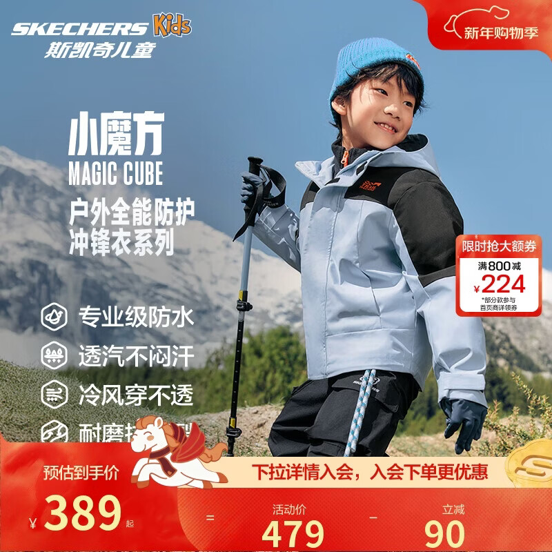 Skechers斯凯奇冲锋衣男女童装新款三合一防水摇粒绒休闲外套套装P424K080