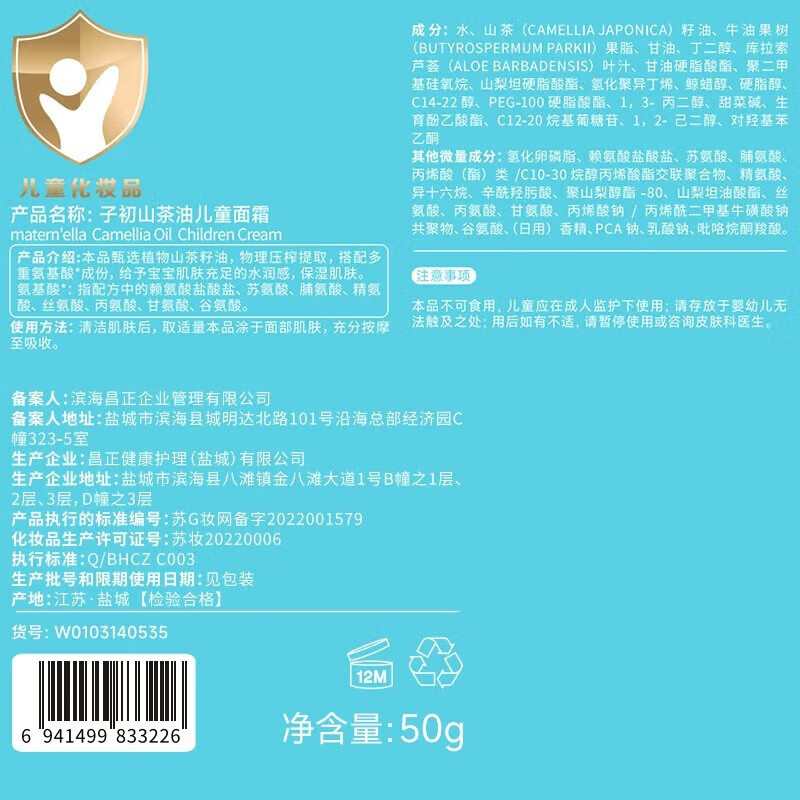 子初（matern’ella）宝宝面霜护肤儿童润肤乳霜宝宝保湿乳温和水润补水护肤润肤霜 山茶油面霜50g*2瓶