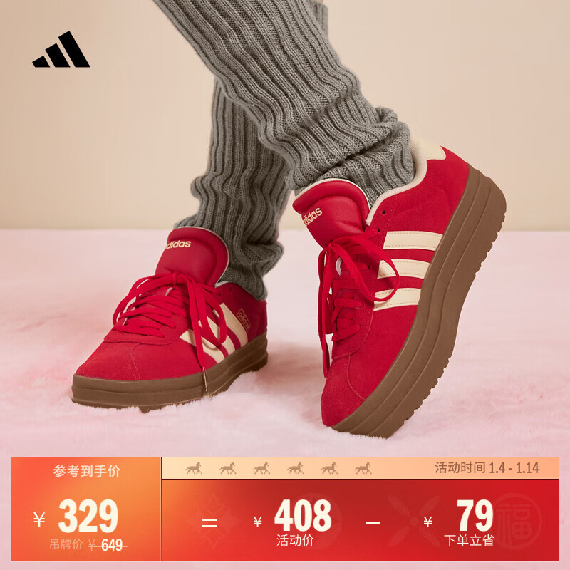 京東阿迪去首页会弹天降荭包券 - 线报酷