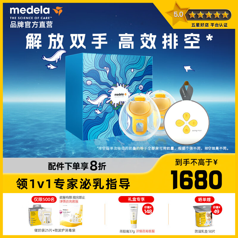 美德乐吸奶器电动双边吸乳器便携式免手扶集奶器无痛按摩集乳器丝韵翼 蓝牙智能免手扶【海洋礼盒】+59换购云朵文胸