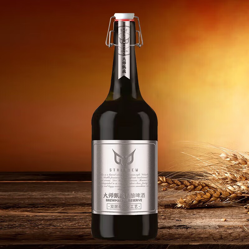 斯达布努德式精酿原浆啤酒酵母型小麦啤酒礼盒高端婚宴聚会 919mL 6瓶 整箱装 【大师甄藏】 无规格