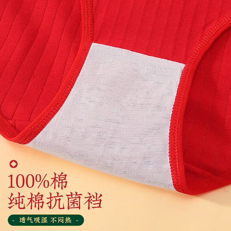 温妍【精选直发】本命年大红色内裤女内裆舒适喜庆新年鸿运中腰三角裤 【鸿运大红色】 1条 2XL （130-155斤）