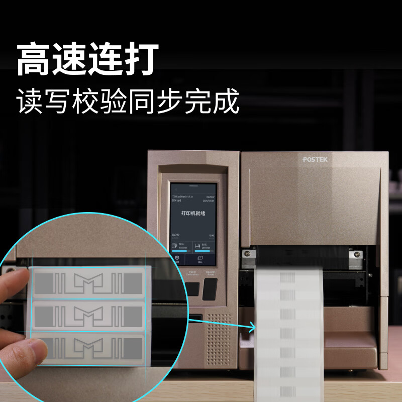 博思得（POSTEK）工业级RFID标签打印机 GX3r  TX3r Exp|OX318r 柔抗/普通RFID金属标签超小标签芯片固资条码标签机 TX6r Exp（Max)