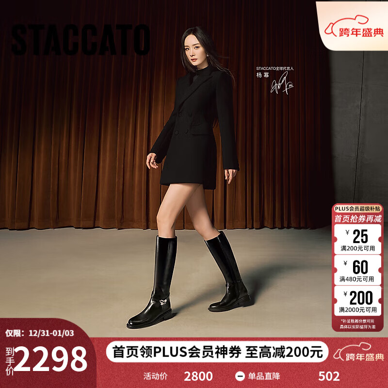 思加图杨幂同款2025冬季新款骑士乐章骑士靴长靴加绒增高长筒靴EAJ48DG5 酷飒黑 36