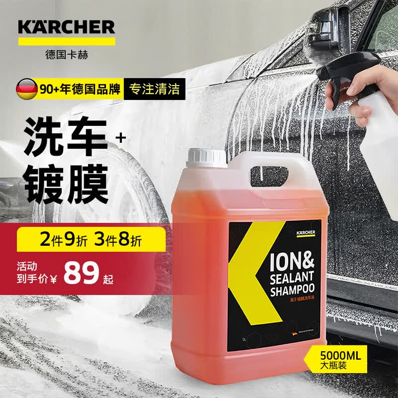 KARCHER�¹�����ϴ��Һ���Ӷ�Ĥϴ����ĭ����5000ml��2��9��3��8�ۡ� 193.2Ԫ��3��(��64.4Ԫ/��)