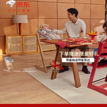 Stokke品牌明星官宣