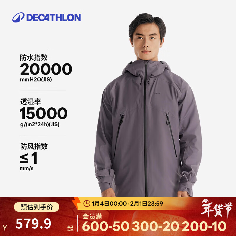 迪卡侬（DECATHLON）硬壳冲锋衣男女户外休闲登山徒步防风防水夹克风衣MH500外套 男款-暮山紫 S