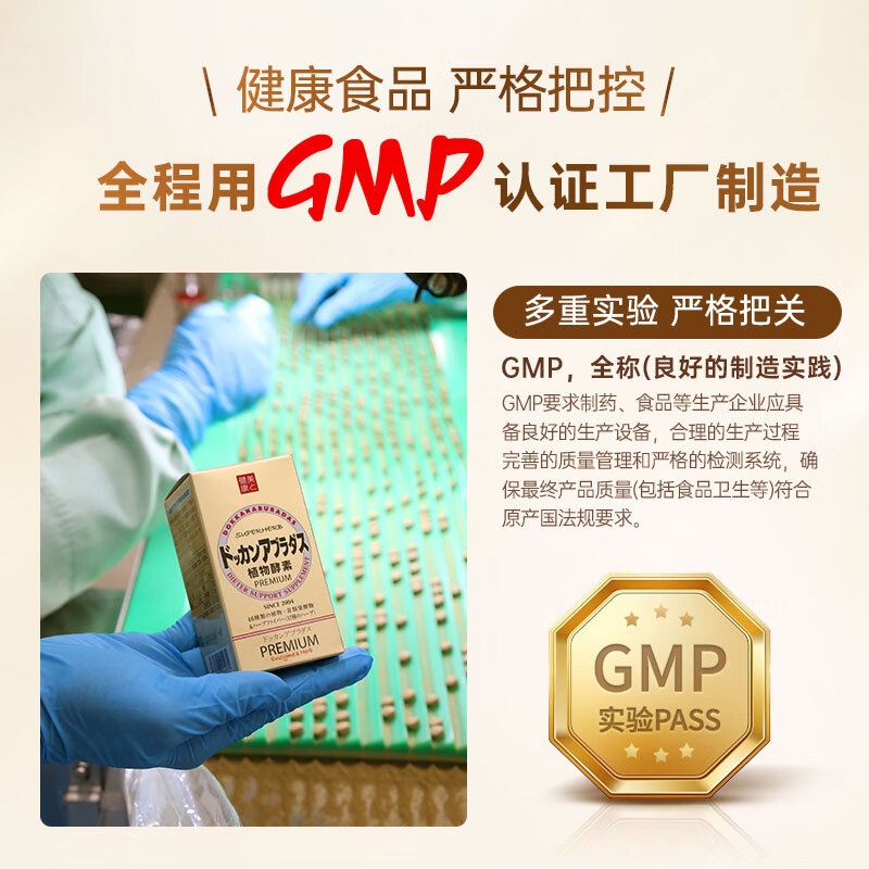 健康本铺(HERB)DOKKAN植物酵素夜间日本进口原装加强版香槟金送礼礼物 180粒 升级版 180粒*1瓶