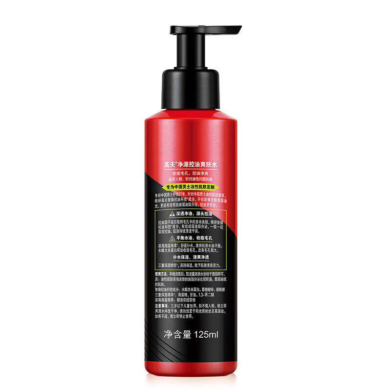 高夫男士护肤品套装净源控油保湿清爽水乳洁面洗面奶护肤品 275g 油皮肤质 | 洁+水+露