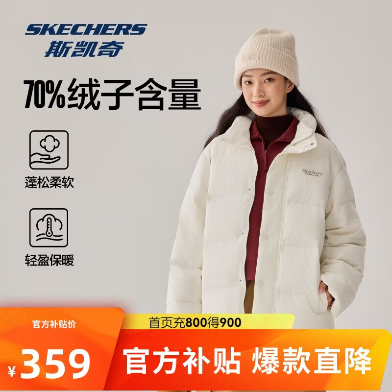 斯凯奇（Skechers）男女同款蓬松户外鸭绒防污防油防沾水冬季保暖立领羽绒服L424U296