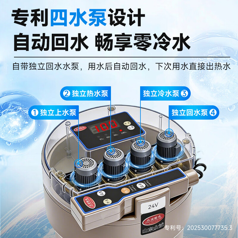 众诚展鸿24V车载饮水机冷热自动上水12V四水泵智能热水器大货车专用烧水壶 12V车载饮水机