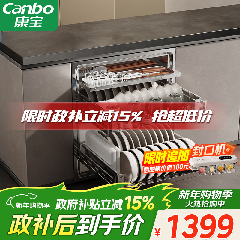 康宝（Canbo）家用大容量304不锈钢嵌入式巨量磐石三层消毒柜二星级甲流碗筷消毒碗柜以旧换新XDZ110-EN321 PRO