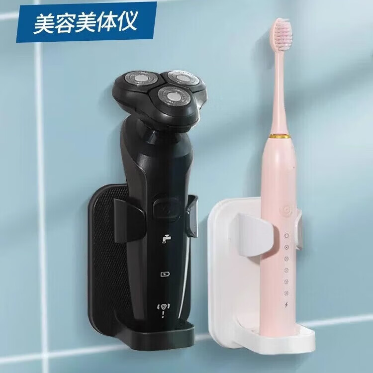 【好物优选】电动剃须刀置物架免打孔剃须刀支架壁挂式卫生间刮胡 升级款-黑色*1