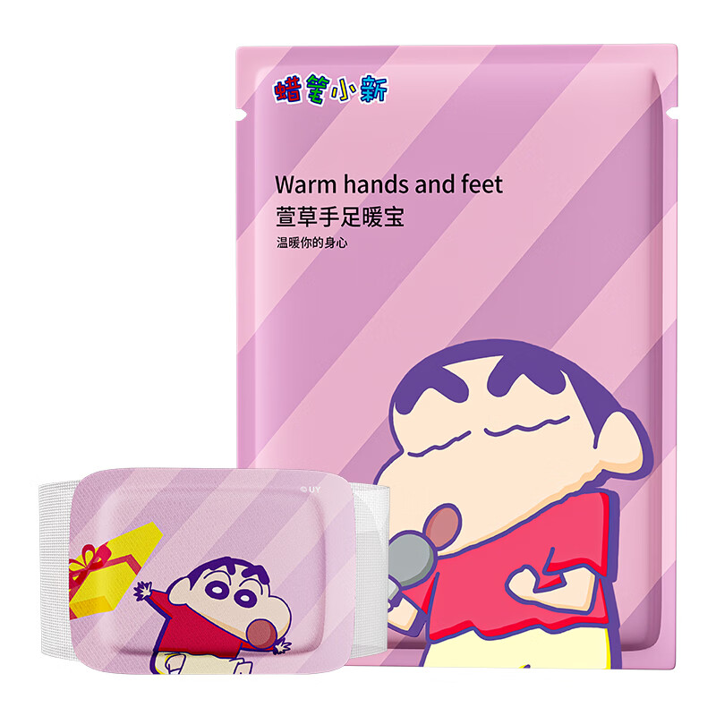萱草蜡笔小新手足暖宝穿戴式免粘暖手暖脚两用快速发热冬天暖手暖脚宝 20片--蜡笔小新正版联名