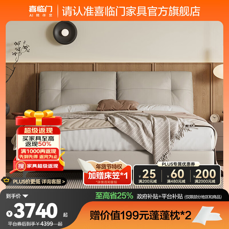 ϲ����Ƥ��˫�˴�������Ƥ�󴲸��ŷ����һ鴲�Ҿ߻���pro[����] ������+��plus���� 1.8*2�� 3263.16Ԫ