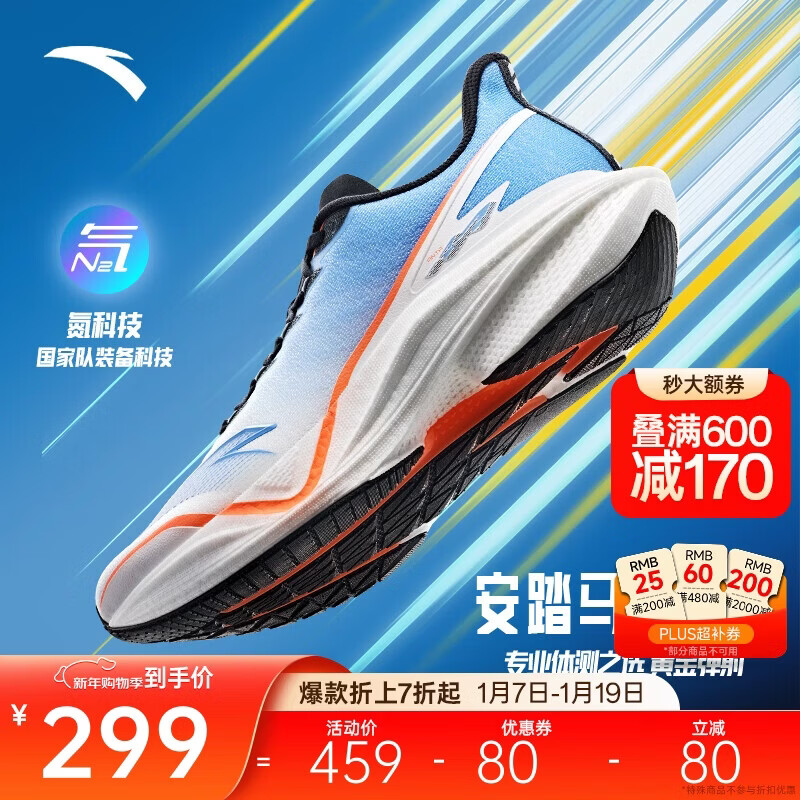 安踏马赫5代丨氮科技跑步鞋男中考体测竞速训练运动鞋112515583