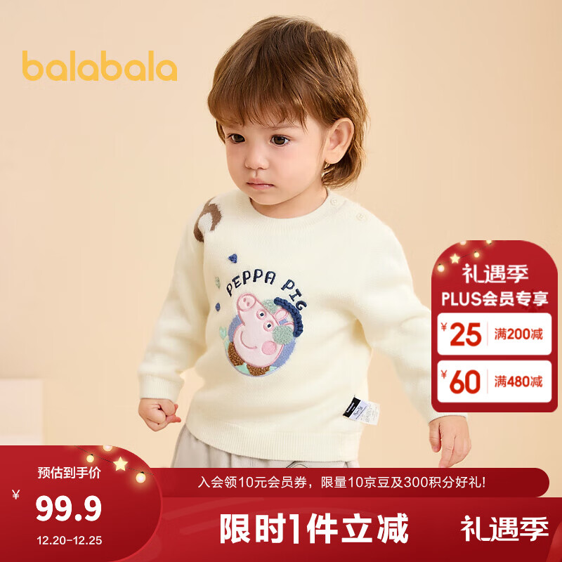 巴拉巴拉【小猪佩奇IP】婴儿毛衣儿童冬季线衫男童套头毛衫萌趣 白色调00311 100