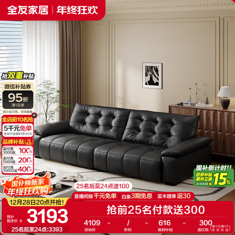 ȫ�ѼҾӸ������ݷ�ͷ��ţƤɳ���������ô��ţ��Ƥ��һ��ֱ��ʽɳ�� 3403.54Ԫ