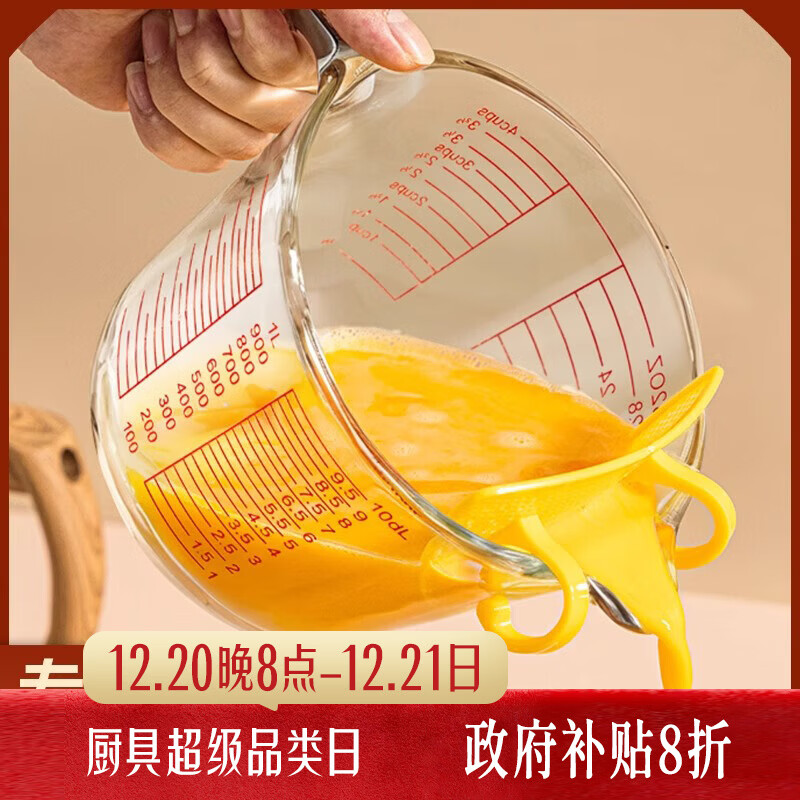 格娜斯玻璃杯家用带刻度量杯过滤耐热微波炉加热牛奶杯打蛋杯烘焙计量杯