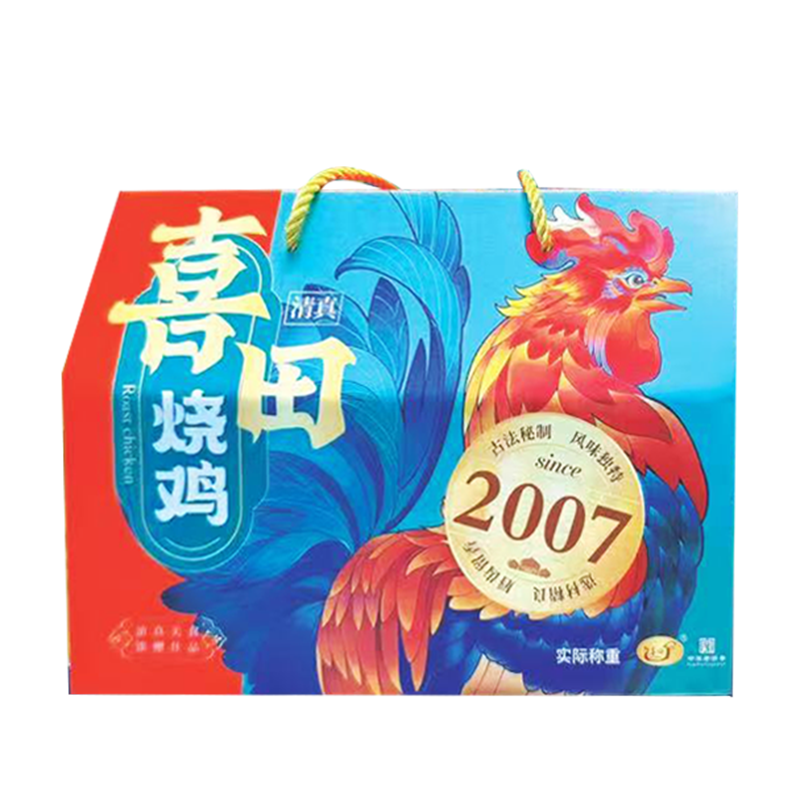 S喜田烧鸡烧鸡正宗熟食腊味即食下酒菜清真烧鸡海城东北特产礼盒 喜田清真烧鸡礼盒装（2只烧鸡）