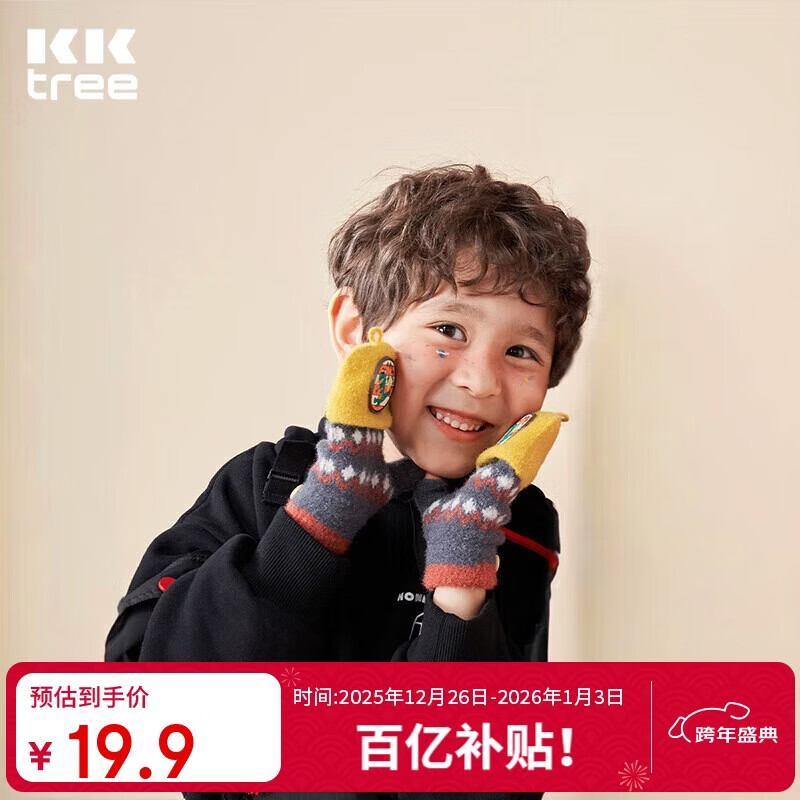 Kocotreekk树儿童手套小学生冬五指保暖宝宝针织翻盖手套