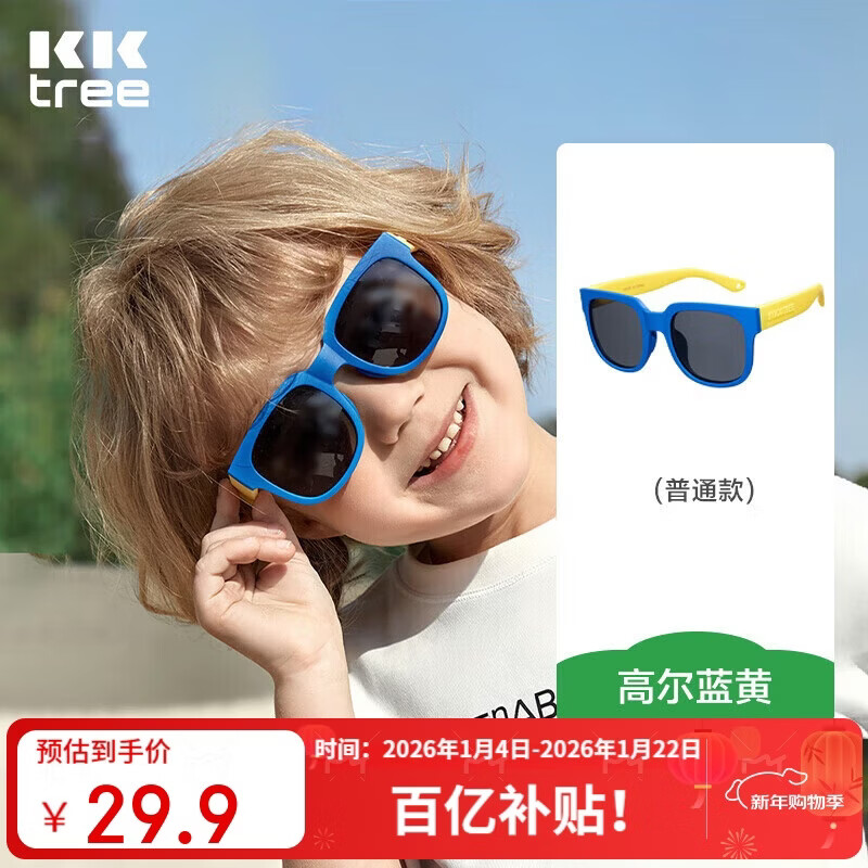 Kocotreekk树儿童墨镜柔软镜腿男女童眼镜偏光潮女宝宝儿童太阳镜软糖款