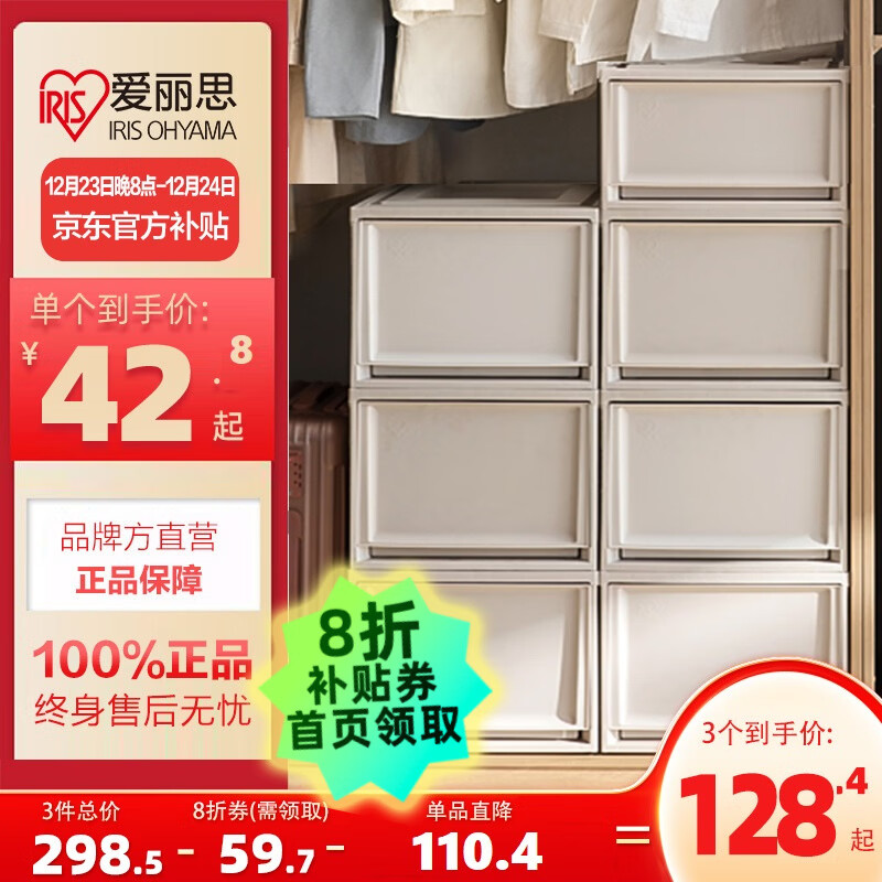 先领8折优惠券 爱丽思茶色收纳箱 59L*3个 拍3件127.36元,折42.45/个 - 线报酷 先领8折优惠券 爱丽思茶色收纳箱 59L*3个 拍3件127.36元,折42.45/个 - 线报酷