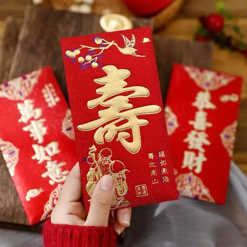 具才2026寿比南山压岁钱大红包袋马年创意新款万元父母长辈利是封千元