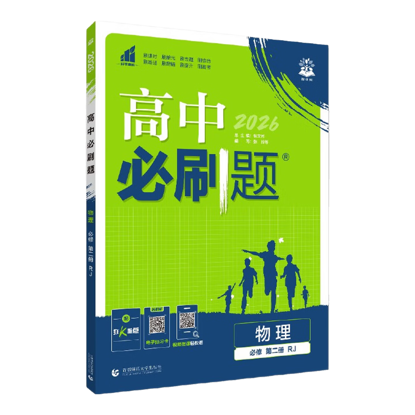 ���ڲ�����2026����һ�²��ˢ����޶���һ��ѧ��ˢ������Ӣ��������ѧ����������ʷ�������²���б�ˢ����޵�1�������������½̲ı���һ1��2���˽̰�ͬ��ѵ�� ��һ�¡��������޶����˽̰� ���б�ˢ�� 26.22Ԫ(������)