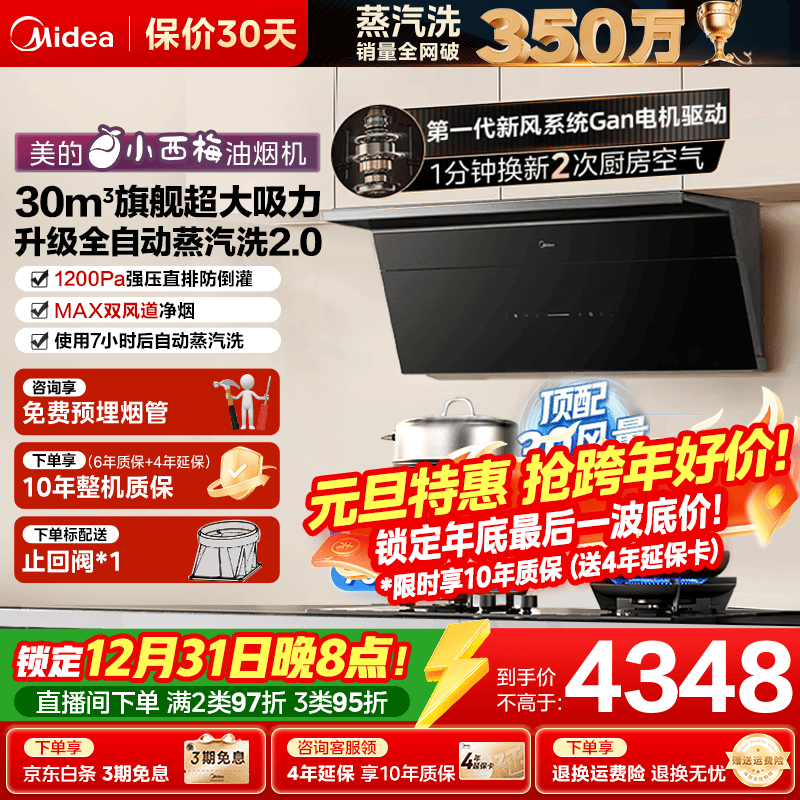 ���ģ�Midea����С��÷�����̻� ȫ�Զ�����ϴ2.0 30���� ����һ��MAX˫����������������̻� ���������̻�AK11 ����ʱ�ؼ���װ������QD529˫�߶�ʱ+����Ч���� �������������ҵ粹�� 4130.6Ԫ