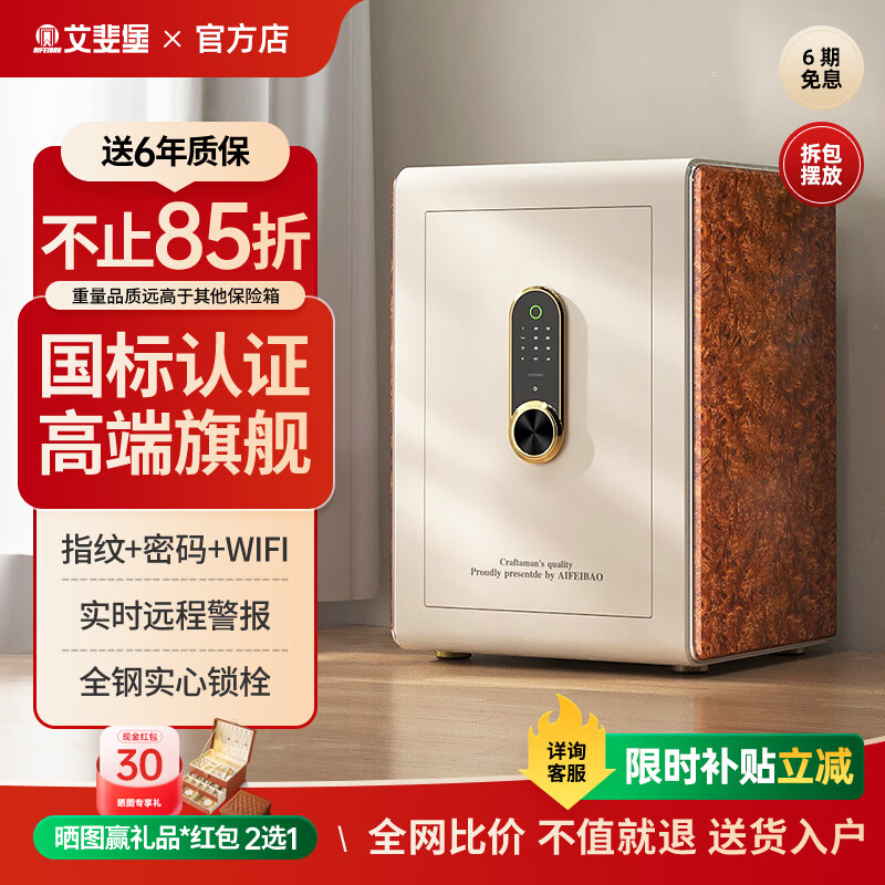 ��쳱����չ���ñ������¹���3S��֤����ָ�����뱣����С�ͷ������չ�����߰칫��ȫ��ʵBGL 60cm������ ָ��+����+app ������