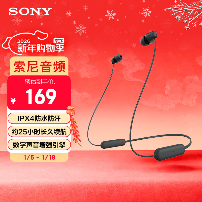 索尼（SONY）WI-C100 无线立体声 颈挂式 蓝牙耳机 IPX4防水防汗 约25小时长久续航 黑色 新年礼物 元旦