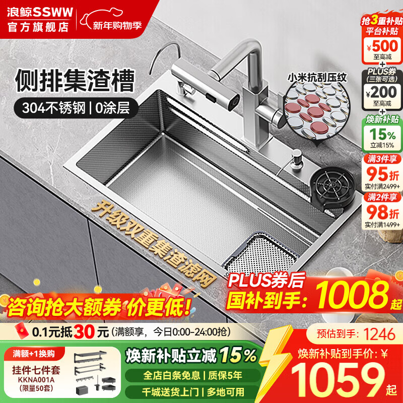 浪鲸（SSWW）水槽大单槽 纳米304不锈钢侧排水压纹多功能洗菜盆厨房洗碗槽TK23 C-80*45 配旋转雨幕龙头+皂液器+洗杯器