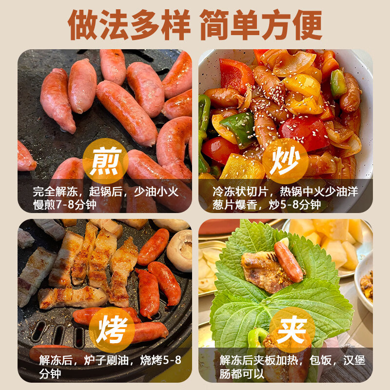 豪大根韩式风干肠烤肉店同款小肉肠风味肠空气炸锅食材半成品鲜肉烤肠 【多包更实惠】200g韩式风干肠4包