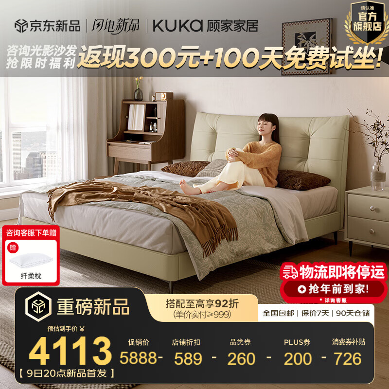 �˼ҼҾ��ִ���Լ��ͷ��ţƤ˫�˴����Դ����ʼ�����Ƥ��8225 ������+�������桤3DMAX 1.8*2.0m 5299.2Ԫ