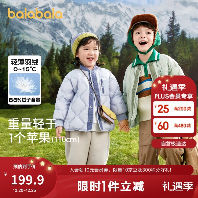 巴拉巴拉童装男童羽绒服宝宝儿童秋冬轻薄女童中大童外套保暖208424107227