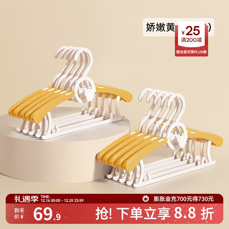 嫚熙（EMXEE）婴儿衣架多功能防滑无痕儿童伸缩衣架宝宝晾衣架新生儿 娇嫩黄(20个装)