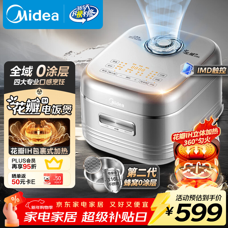 ���ģ�Midea���緹��0Ϳ�㻨��IH������Ϳ��3-4�� 4-5��316L������ڵ����ܼ���4���緹��MB-40HB2 377.55Ԫ
